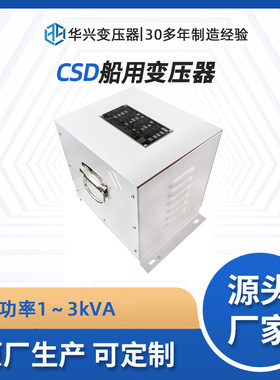 武汉源头厂家直供YCSG-1kVA三相隔离变压器 预充磁 抑制浪涌电流