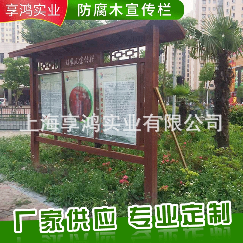 防腐木宣传栏碳化木广告牌景区导向牌实木指示牌牌匾户外防腐木