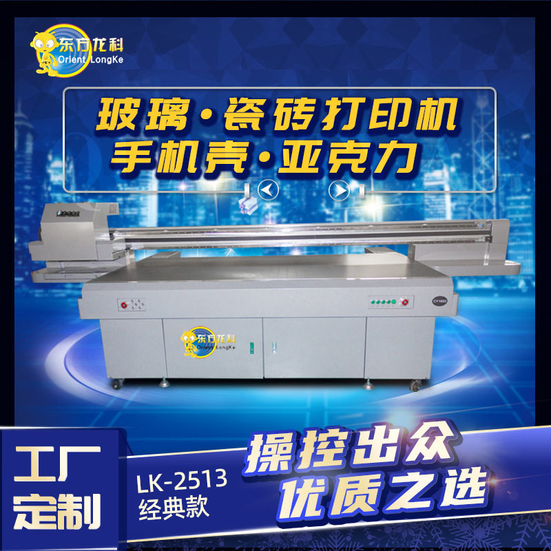 uv平板打印机 PVC广告喷绘机深圳厂家儿童玩具高落差安全帽打印机