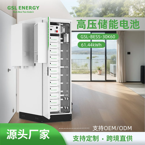 定制高压锂电一体机50kWh太阳能光伏锂电池系统跨境磷酸铁锂电池
