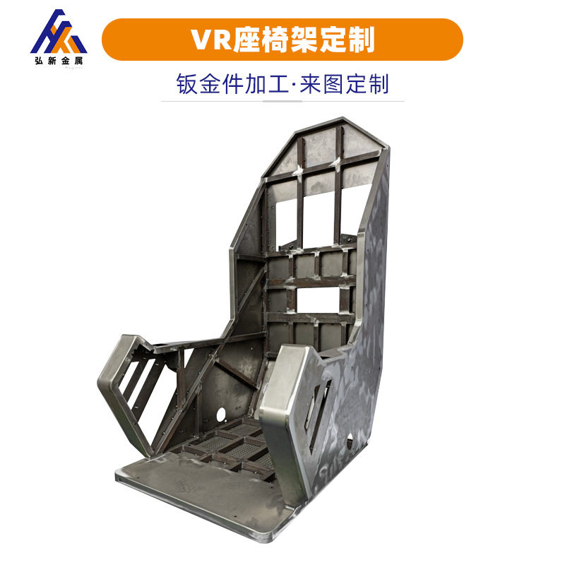 精密钣金座椅架机箱机柜座椅外壳支架底座金属激光切割高精度加工