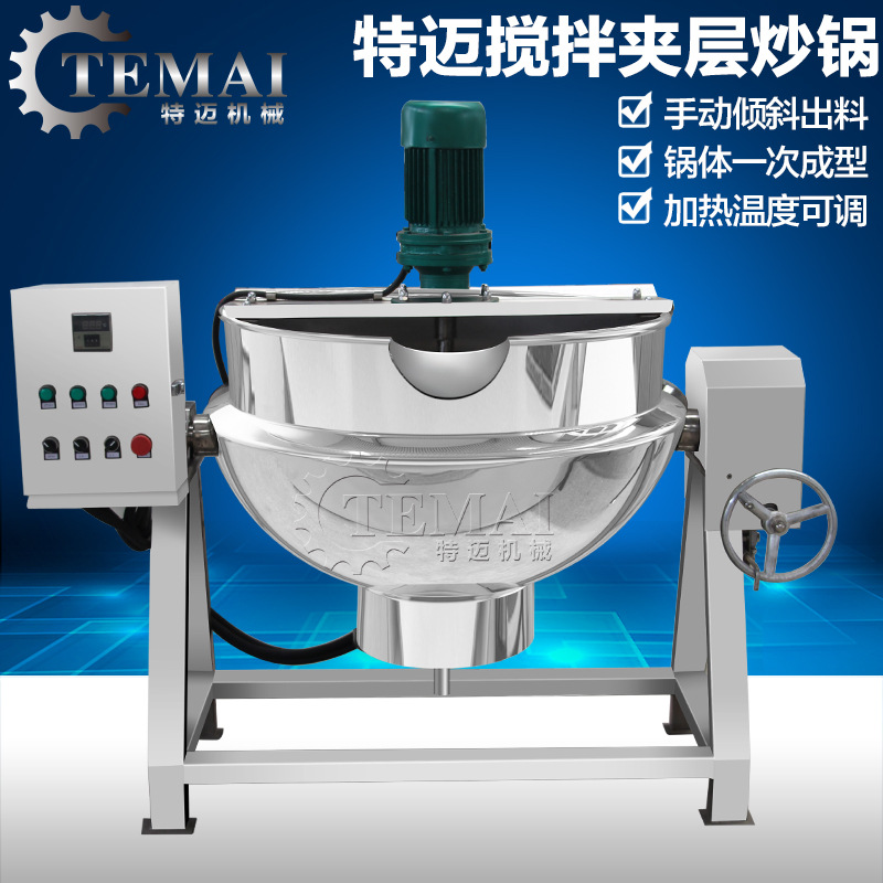 厂家销售蒸汽加热型不锈钢熬制锅 中小型酱制品夹层锅 鸡汤熬煮锅