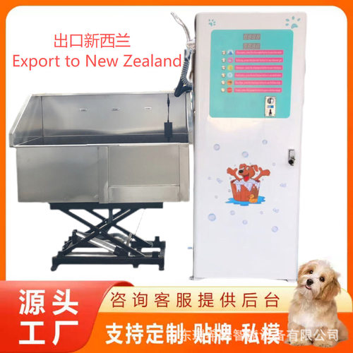 2025 New Popular Hot Sale High Quality Self Service Dog Wash