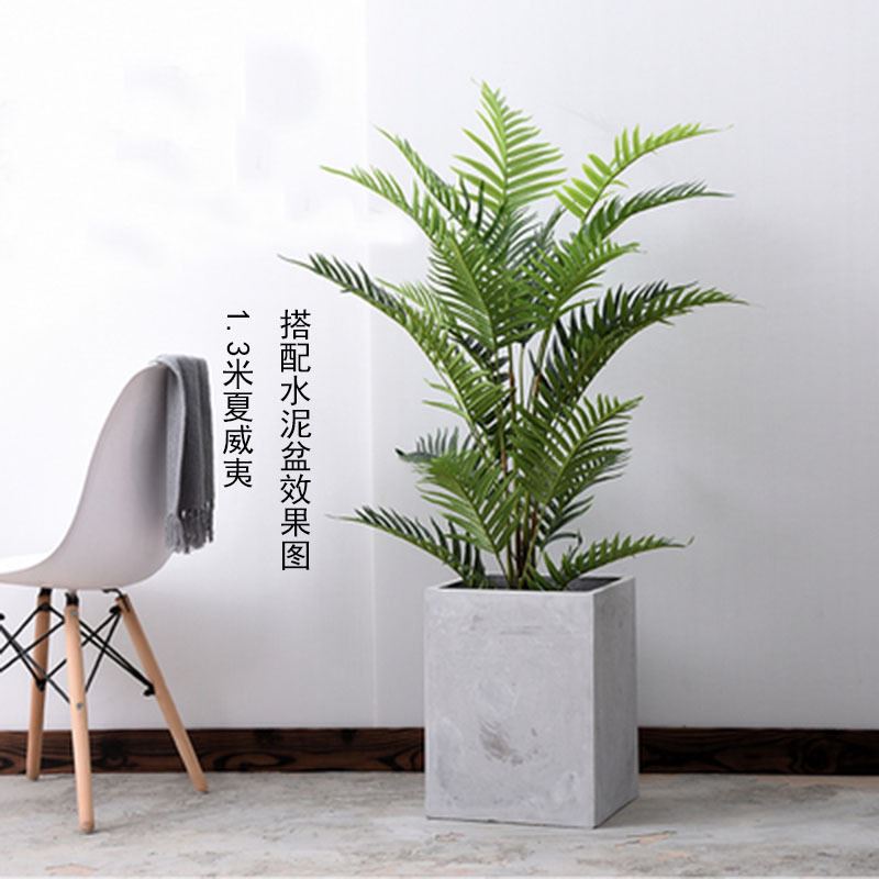 北欧ins网红绿仿真植物夏威夷散尾葵 仿真树室内客厅绿植装饰盆栽