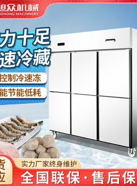 商用不锈钢六门速冻冷柜立式小型单温全冷速冻包子饺子海鲜冷藏柜