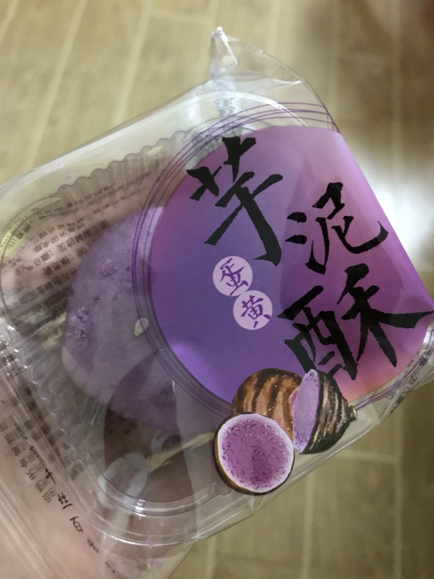 千丝芋泥酥雪媚娘芝士芋头品蛋黄酥