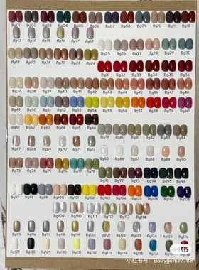 Babygenia甲油胶迷你2g套装春辰栗可甜颜雾里画酿蝉知猫眼bbg胶