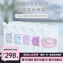 底胶延长胶硬封光疗胶 250g功能胶补充装 Babygenie新品 大包装