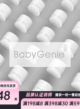 babygenie 0系列 白色甲油胶日式罐装透白 乳白 纯白色胶象牙白