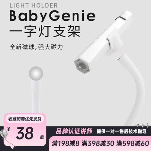 babygenie手持美甲灯一字灯支架