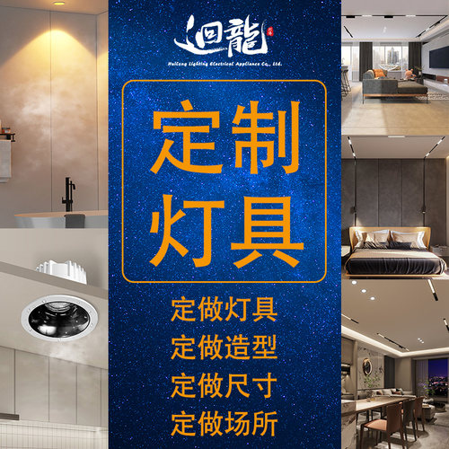 回龙专业生产定做led灯具