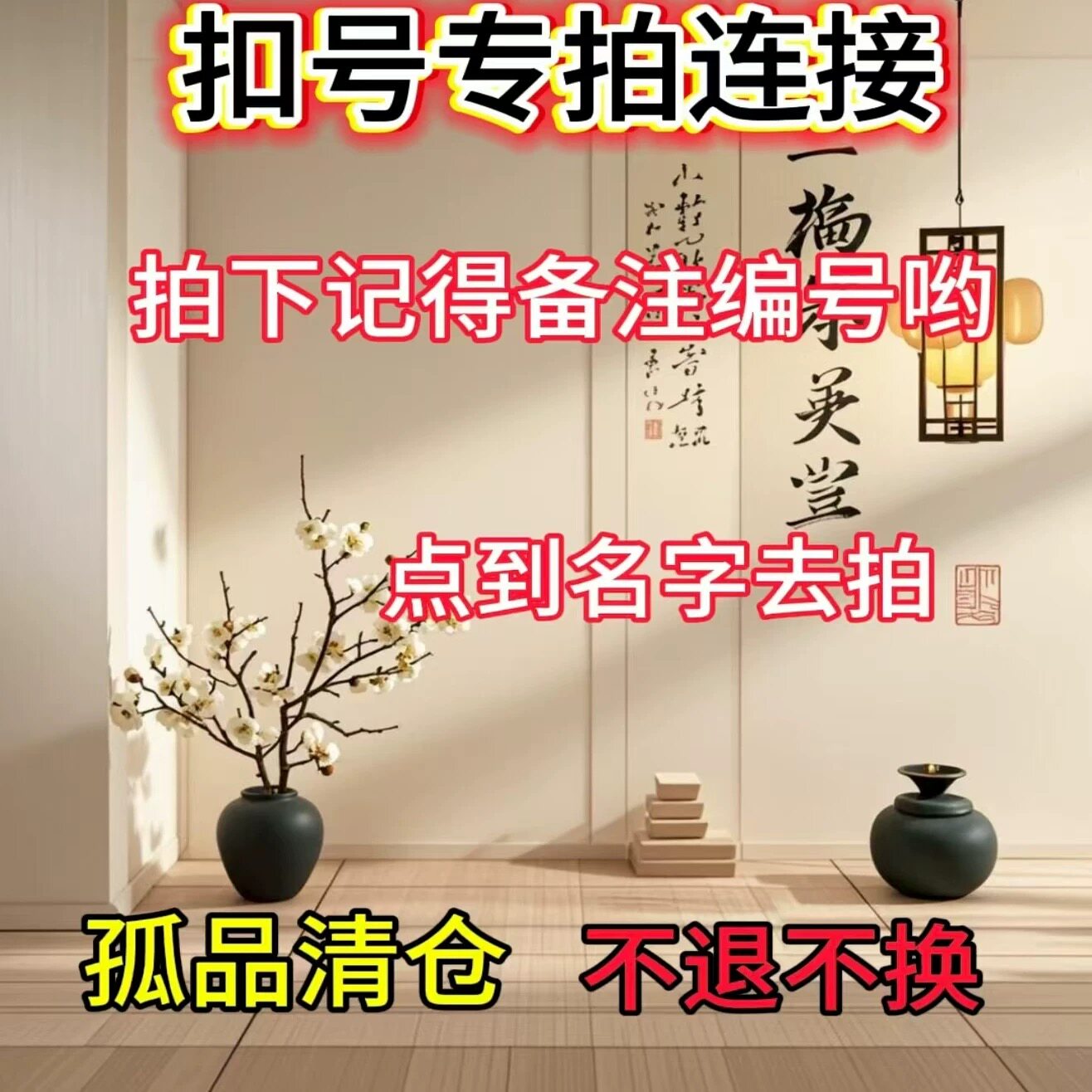 2号直播专拍链接（109.9元—199.9元）