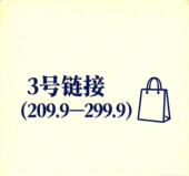 3号链接 209.9—299.9