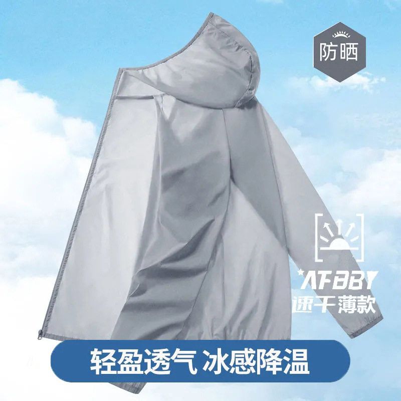 户外男夹克防晒衣夏季薄款钓鱼冰丝开衫男士批发防晒服皮肤衣外套