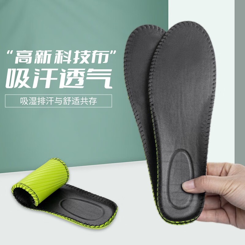 3514软弹站久不累鞋垫运动鞋垫减震软弹防臭足弓支撑篮球跑步鞋垫