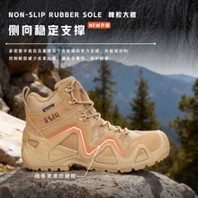 3514户外徒步登山鞋耐磨防水袜套防滑防穿刺中帮透气战术靴
