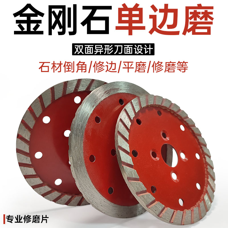 艺戈金刚石打磨片单边平面磨