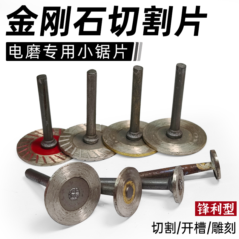 电磨雕刻片石雕刻字打磨锋利耐用