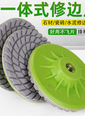 一体式瓷砖磨片打磨神器
