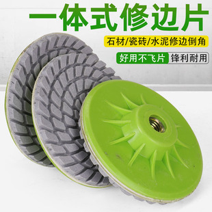 一体式瓷砖磨片打磨岩板大理石边角修边石材磨边抛光神器磨机倒角
