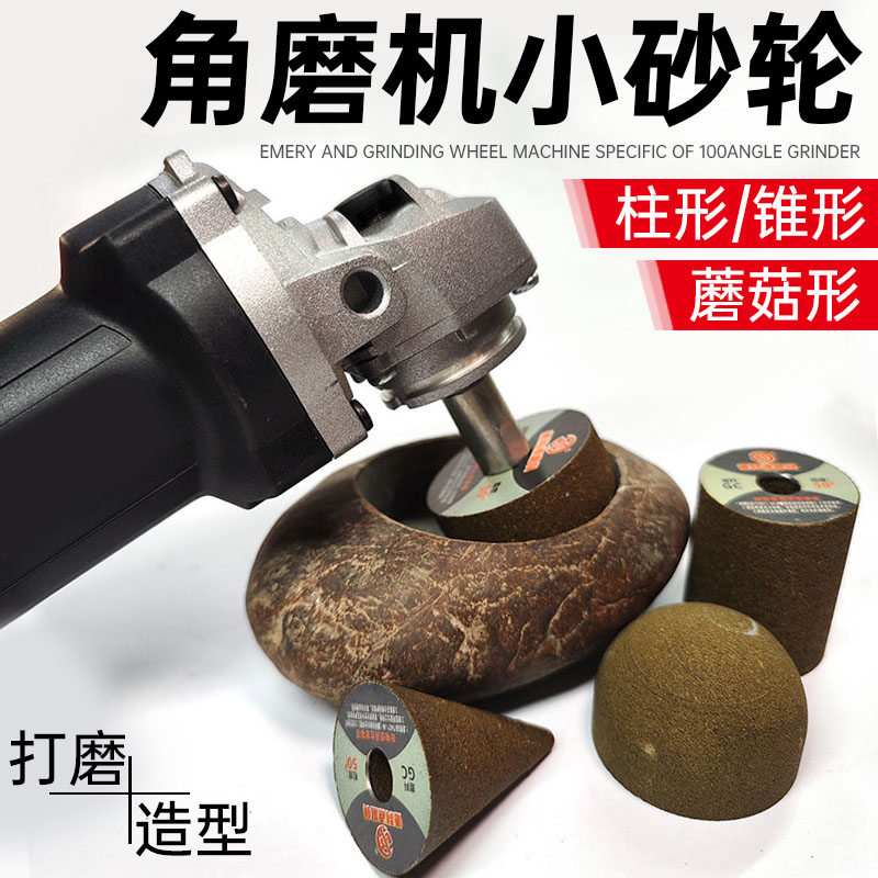 角磨机砂轮磨头石材混凝土打磨