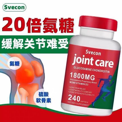 澳洲原装进口氨糖软骨素加钙片中老年养护关节240粒维骨力膝盖骨