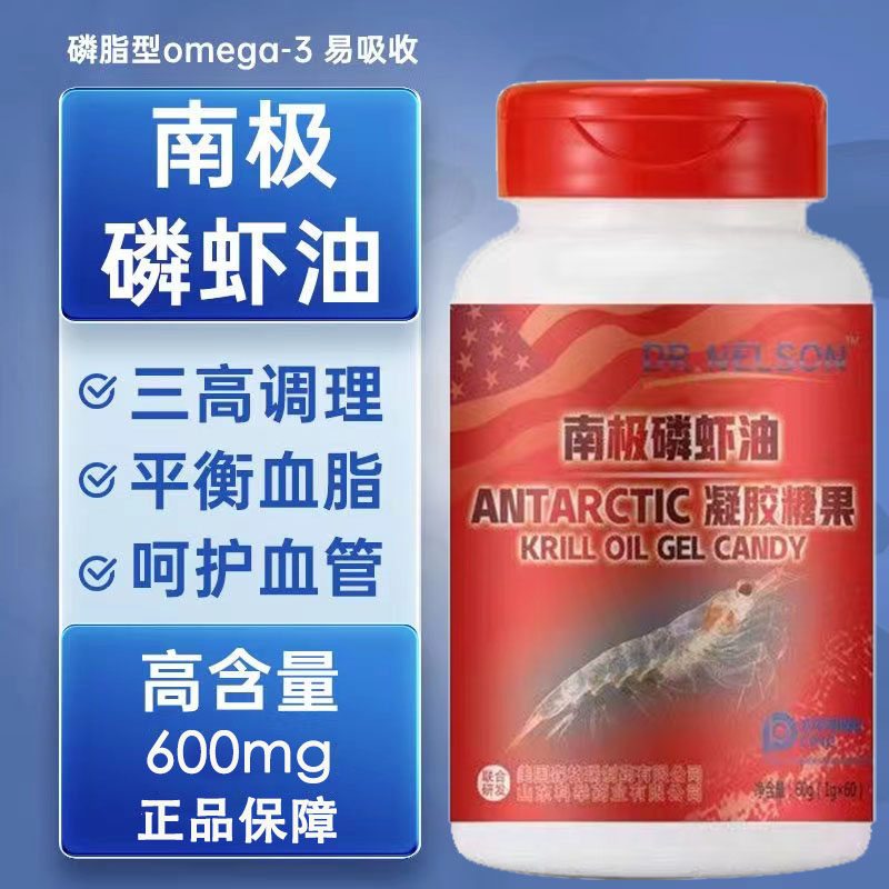 5送1南极磷虾油软胶囊中老年人心脑血管虾青素欧米伽3超美国进口