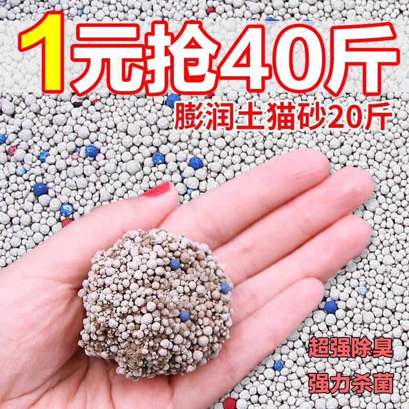 柠檬香膨润土猫砂无尘20斤结团原味混合型大颗粒10kg公斤猫沙