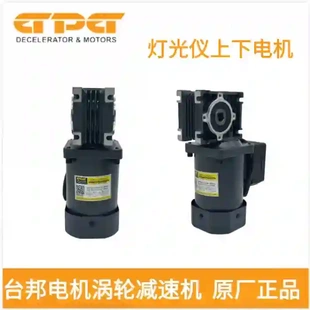 GPG台邦涡轮减速电机5RK120GN NMRV030