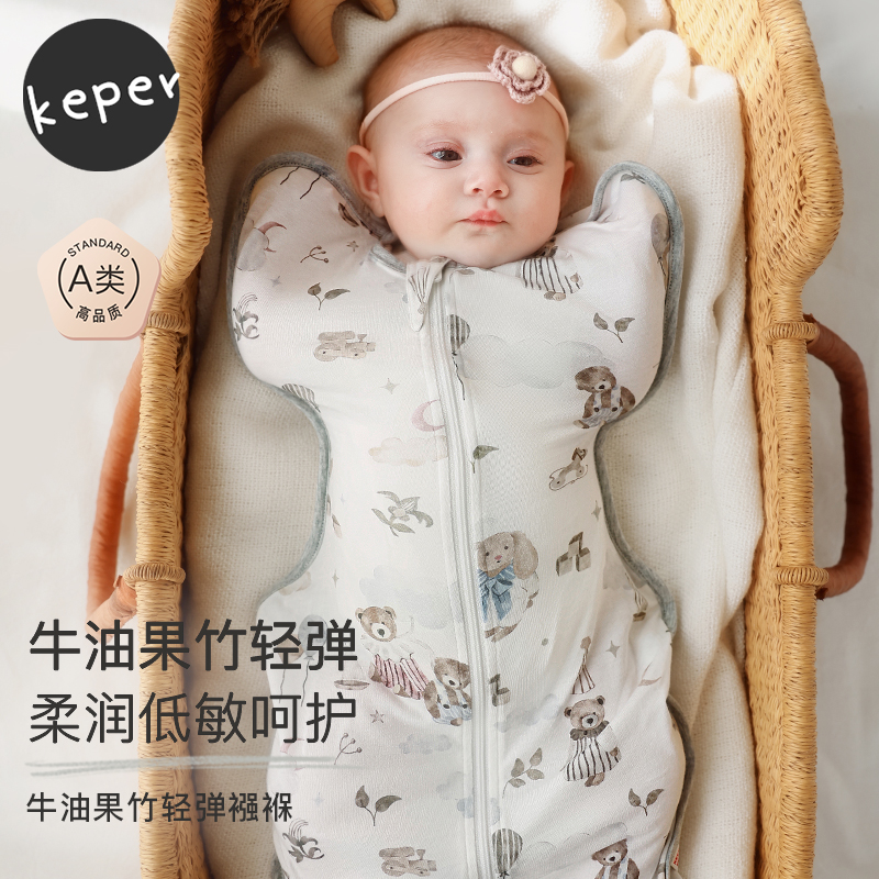 Keper婴儿睡袋投降式新生儿牛油果襁褓宝宝四季防踢被防惊跳