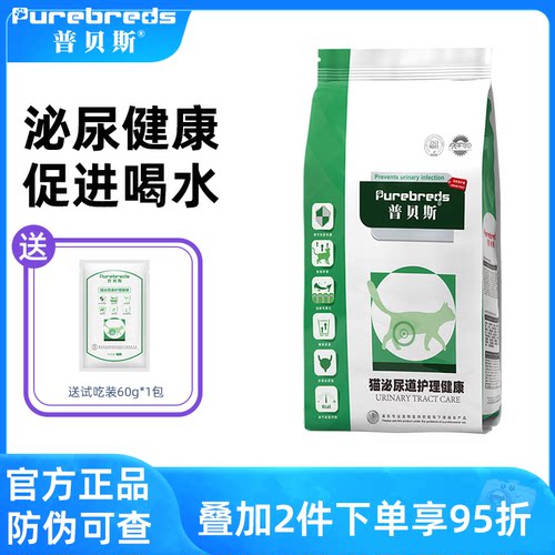 普贝斯猫咪泌尿道处方粮