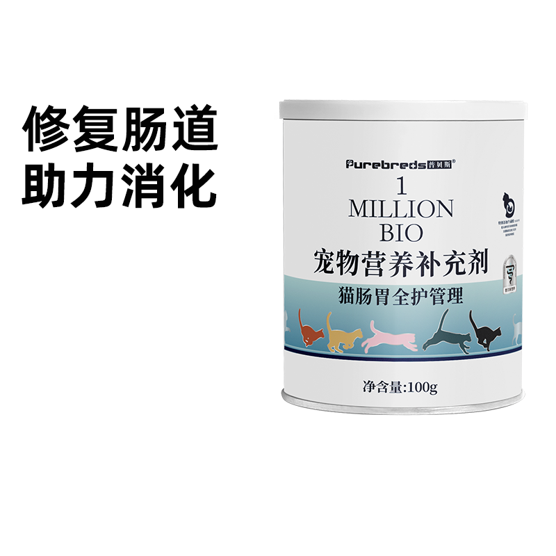 普贝斯猫咪专用益生菌肠胃全护调理肠道消化拉稀软便呕吐宠物