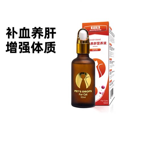 普贝斯猫咪补血肝精营养液