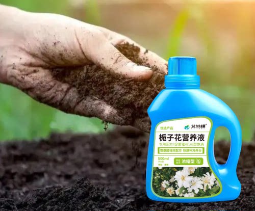 艾尚棵栀子花专用营养液园艺喜酸植物花料盆栽绿植花卉材料