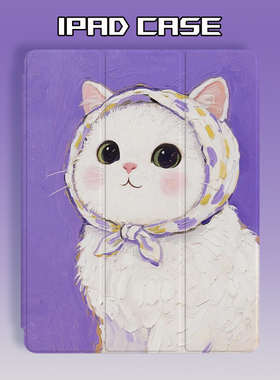 ipad11保护壳25年新款air6/7平板保护套Pro带笔槽mini7可爱头巾小白猫3+Y折书本式亚克力透明硅胶13英寸