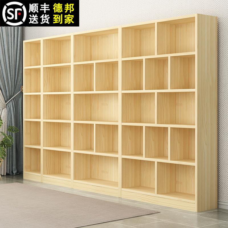 儿童实木书架落地组合书柜置物架客厅储物柜学生简约展示架定制
