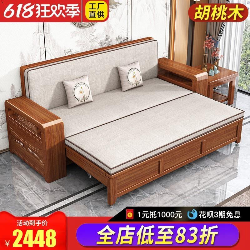 胡桃木实沙发床组合可折叠