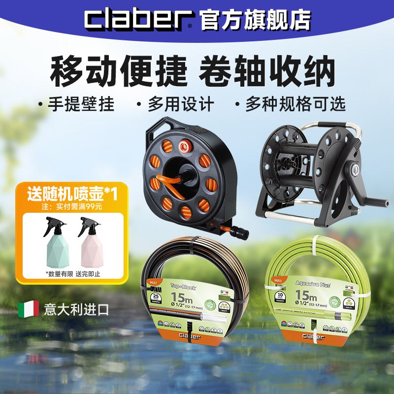 嘉霸claber水管软管收纳架清仓