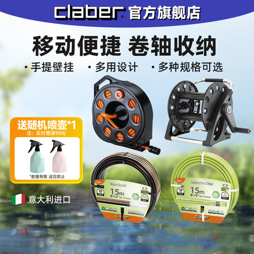 嘉霸claber水管软管收纳架清仓