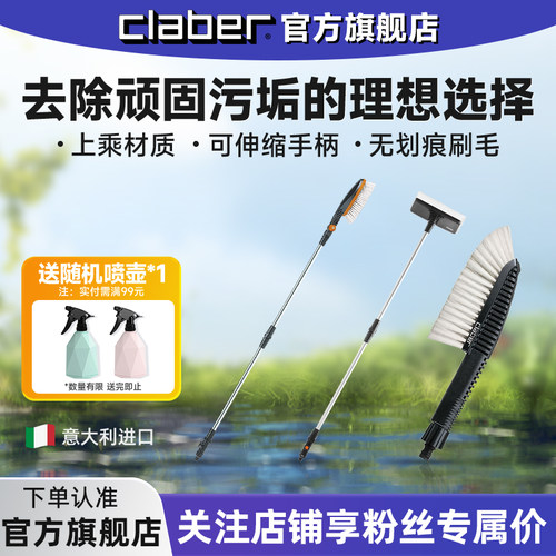 嘉霸claber通水清洁刷意大利进口