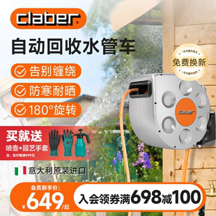 嘉霸CLABER自动回收水管车浇花收纳架花园伸缩水管神器卷管器收管