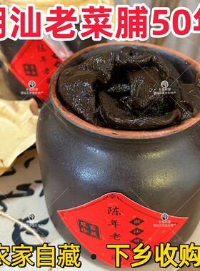 乡里阿蓉【老菜脯50年】潮汕特产正宗黑萝卜干农家自制消食下饭菜