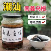 乡里阿蓉 潮汕特产橄榄菜美味传统正纯手工无添加 潮汕南姜乌榄