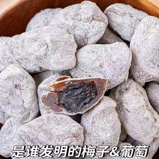 乡里阿蓉【陈皮葡萄梅子干】潮汕特产孕吐零食果脯干酸甜休闲零食