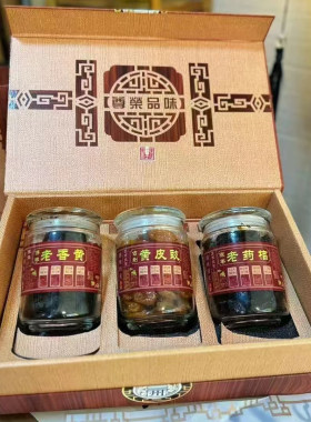 乡里阿蓉【潮州三宝礼盒装】潮汕特产黄皮豉老香黄老药桔送礼佳品