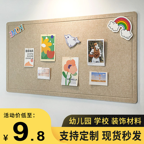 幼儿园软木板毛毡墙贴背景板文化