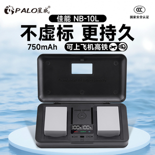 G15 G1X G16 SX40 星威NB SX50 10L相机电池适用佳能PowerShot