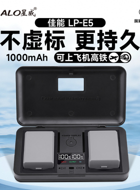 星威LP-E5相机电池适用佳能EOS 450D 500D 1000D 2000D单反充电器