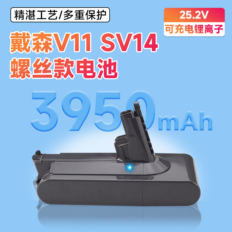 适配V11吸尘器电池Complete AbsolutePro Motorhead SV14配件电源