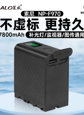 NP-F970/980电池适用索尼直充2500C 1500C FX1000摄像机LED补光灯